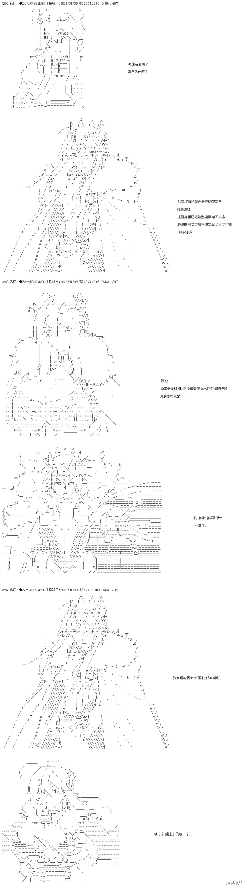 第104话 第11页
