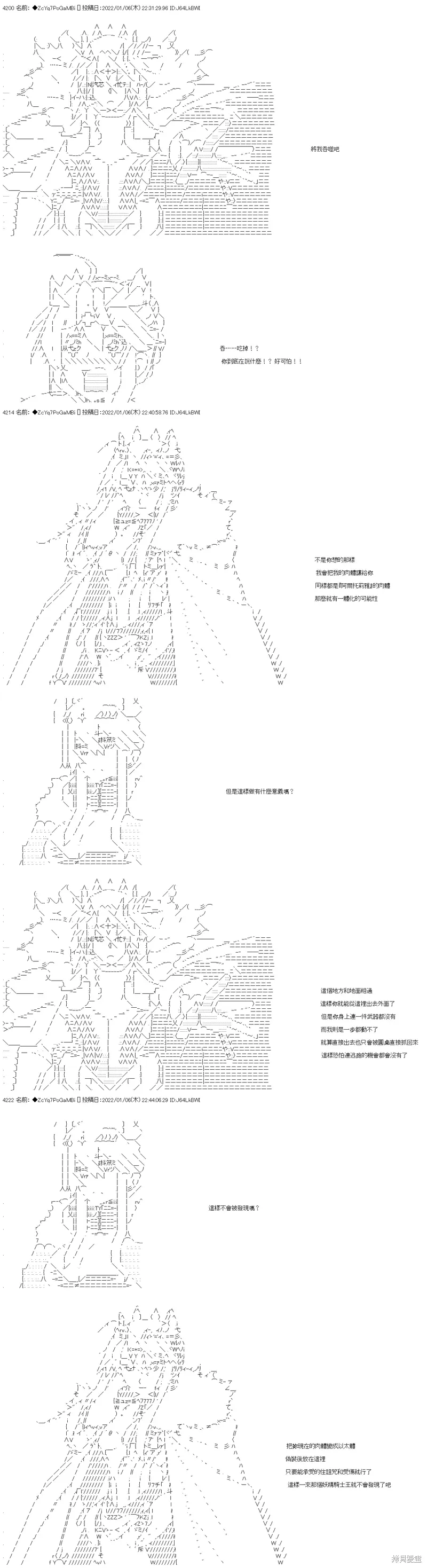 第104话 第12页