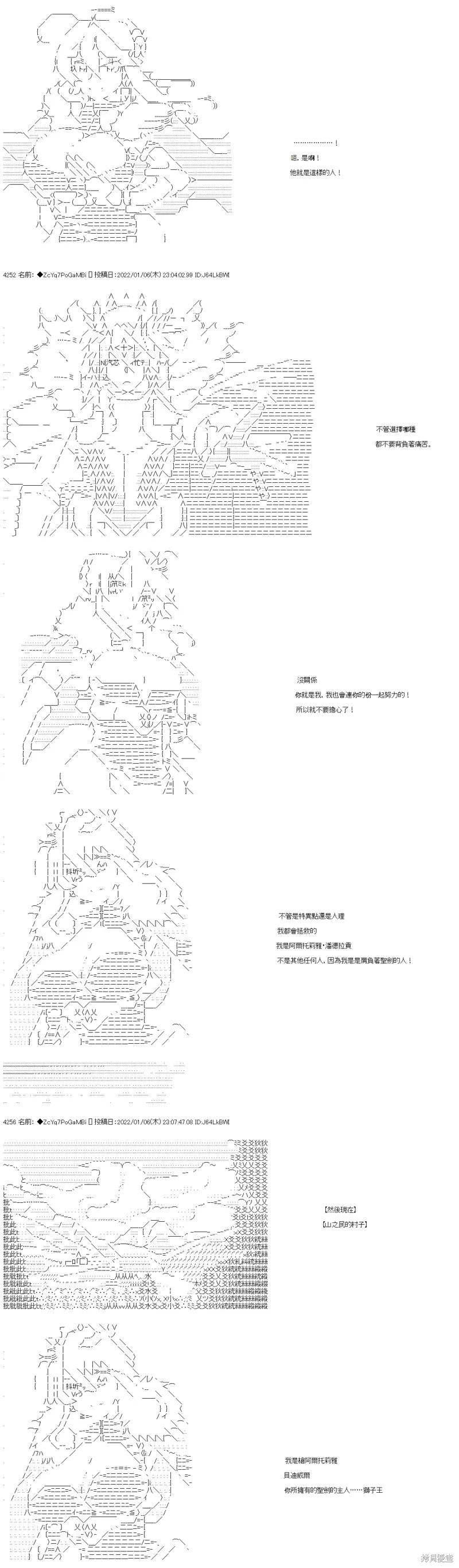 第104话 第14页