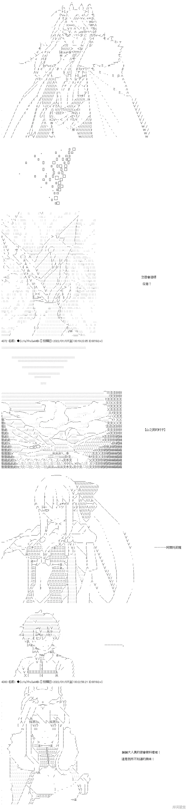 第104话 第21页