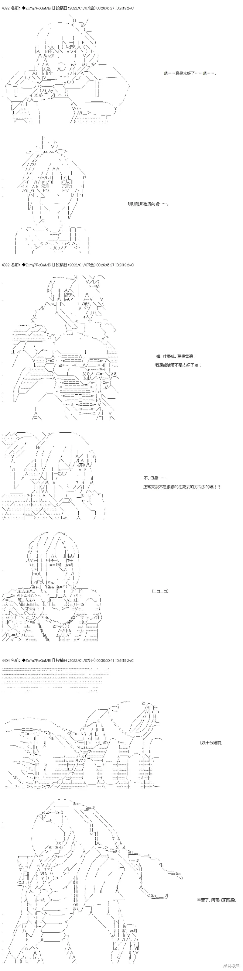 第104话 第22页
