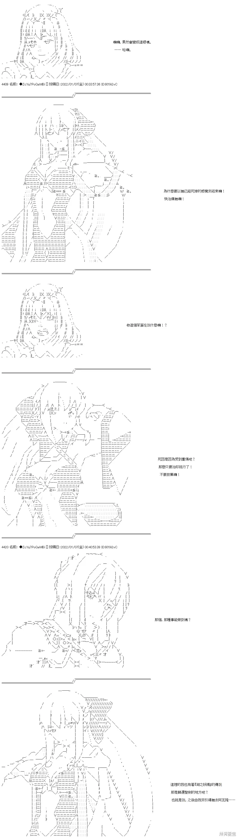 第104话 第23页
