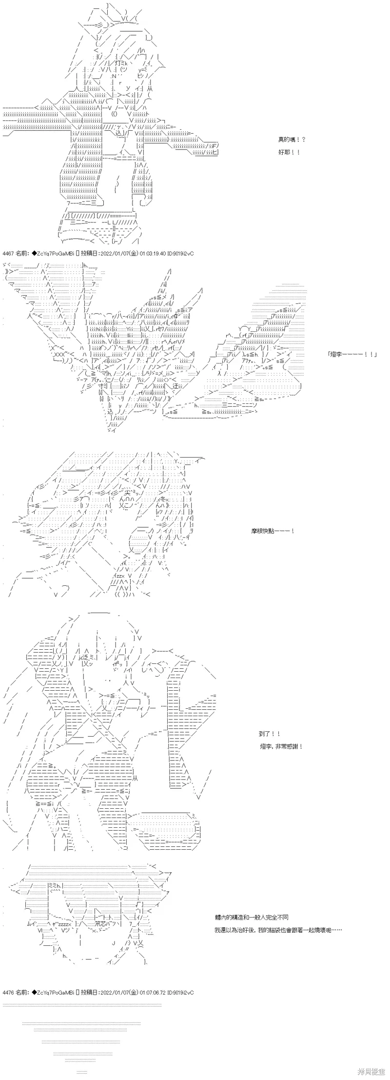第104话 第26页