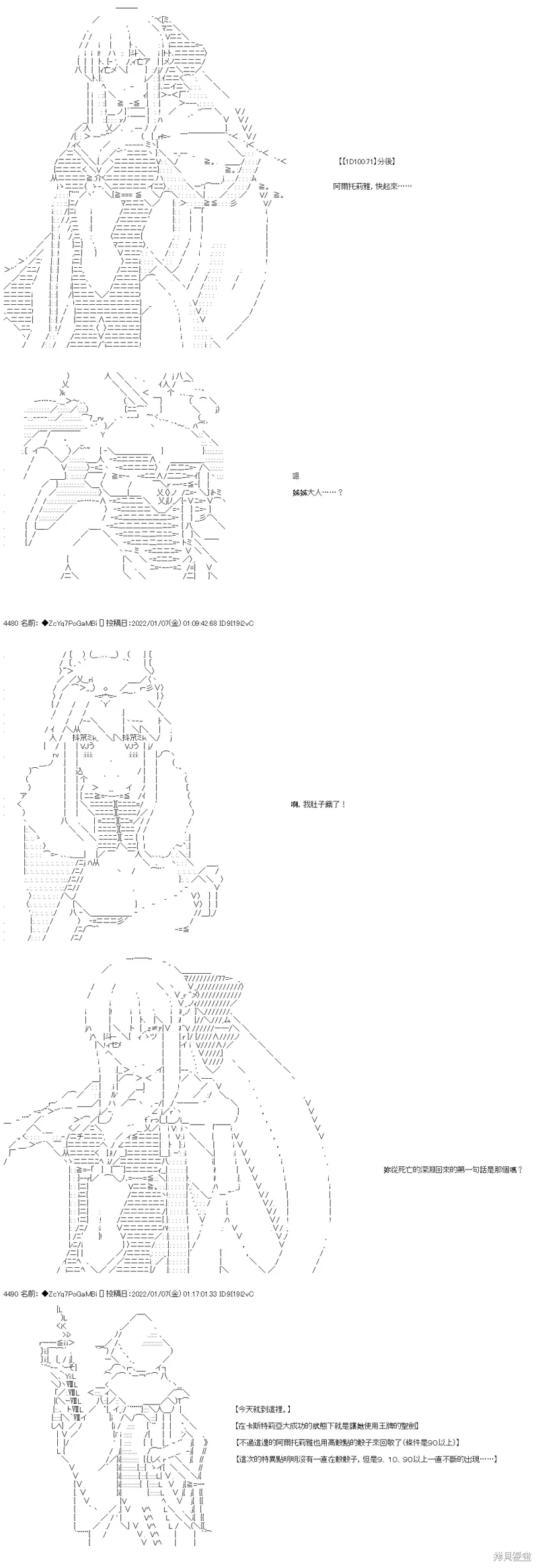 第104话 第27页