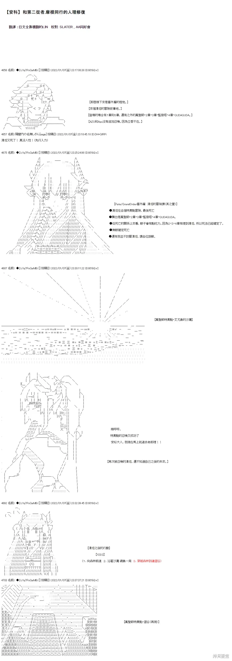 第105话 第1页
