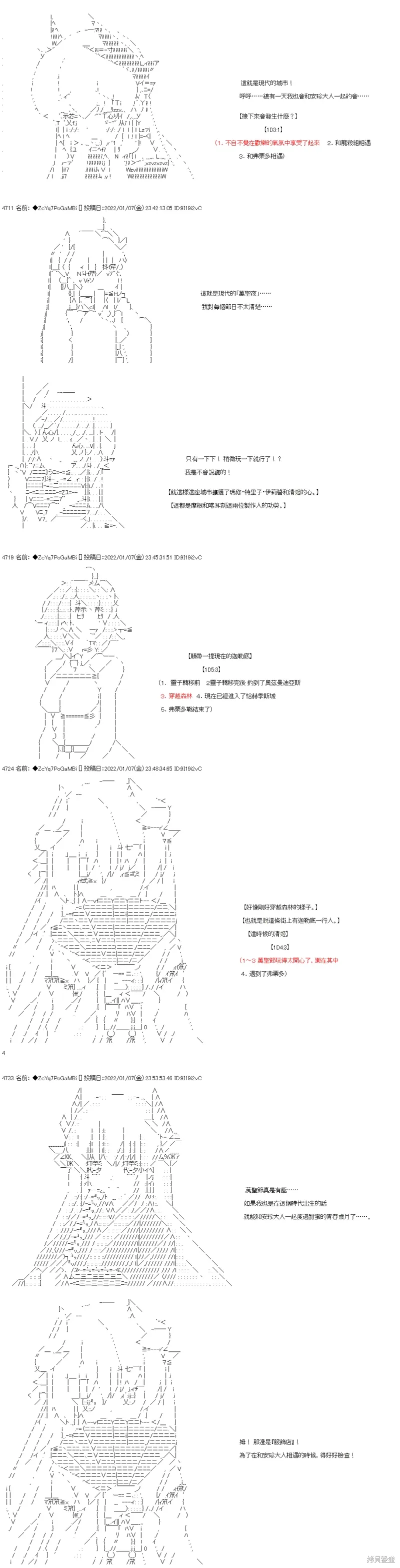 第105话 第2页