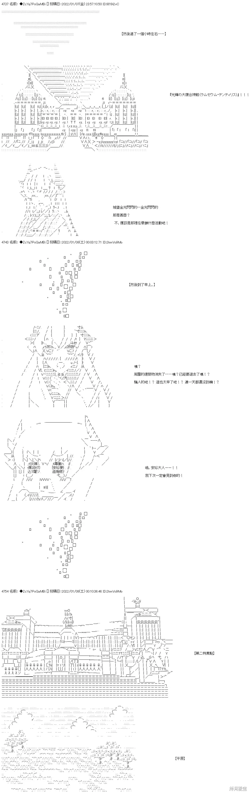 第105话 第3页