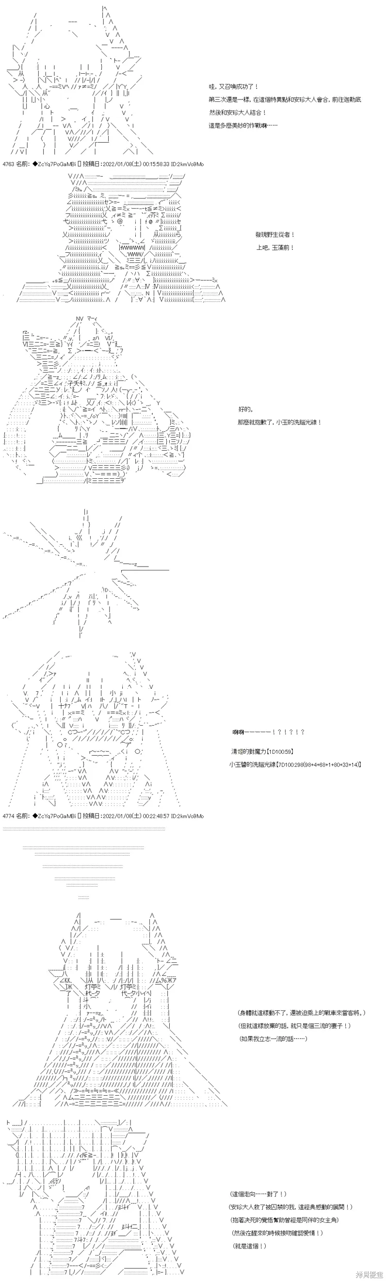 第105话 第4页