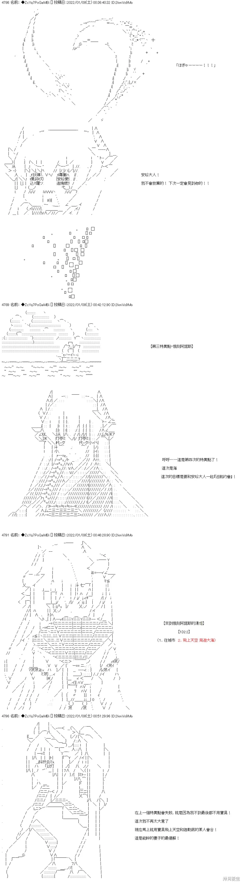 第105话 第6页
