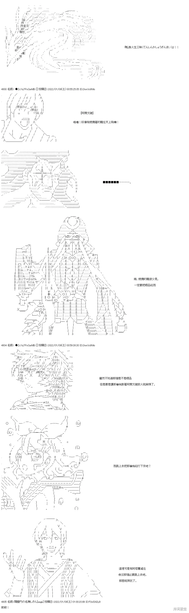 第105话 第7页
