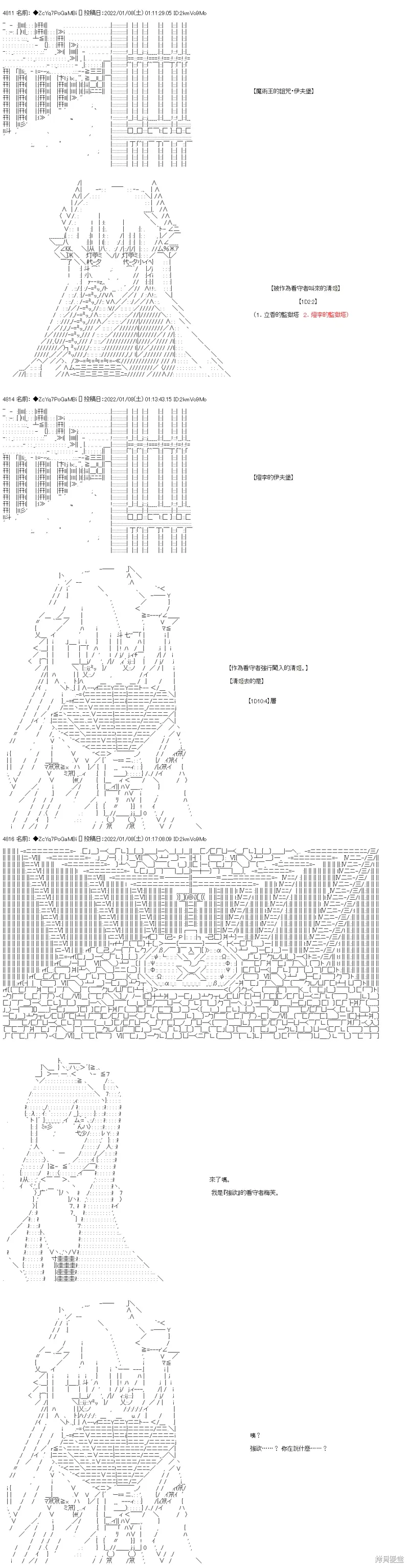 第105话 第9页