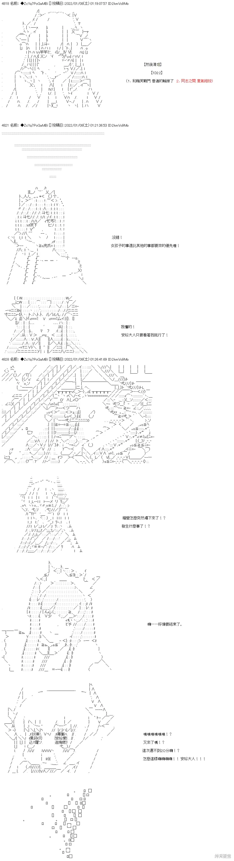 第105话 第10页