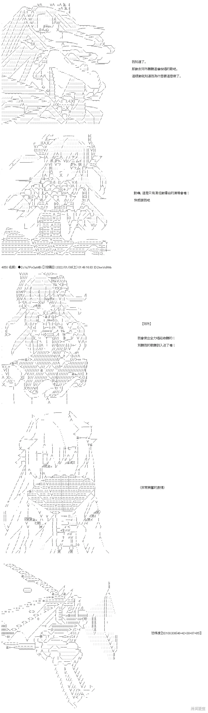第105话 第13页