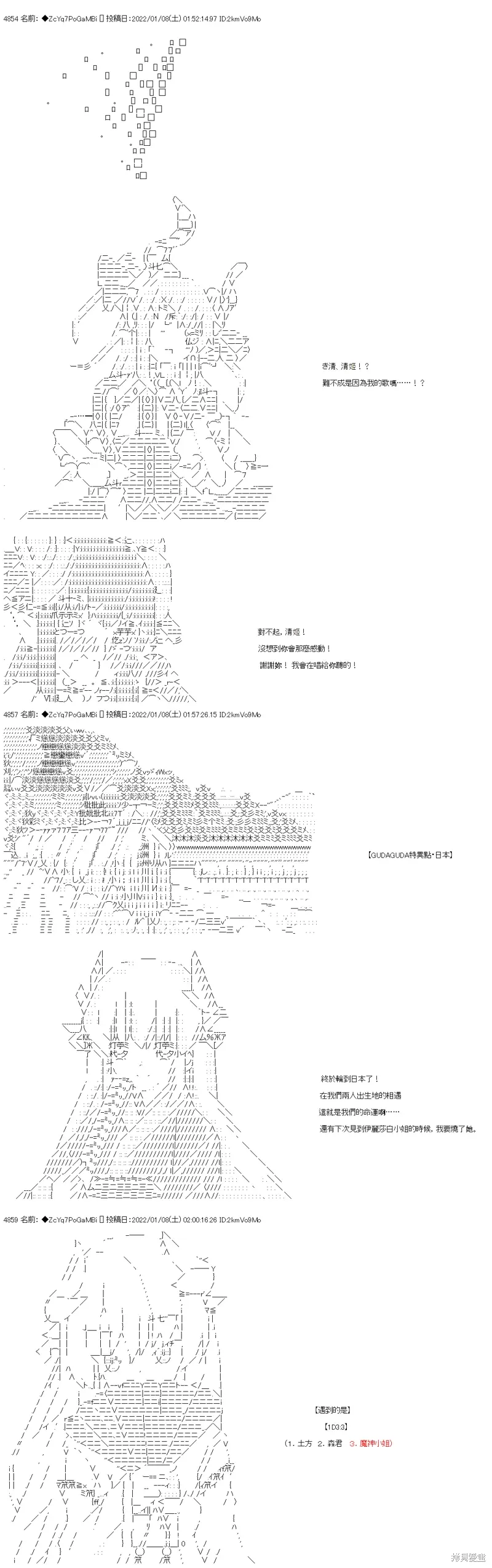 第105话 第14页