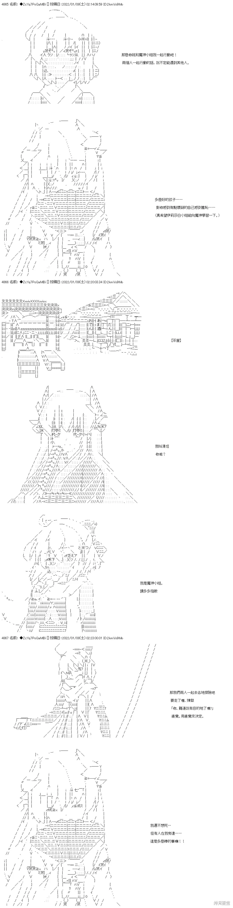 第105话 第16页