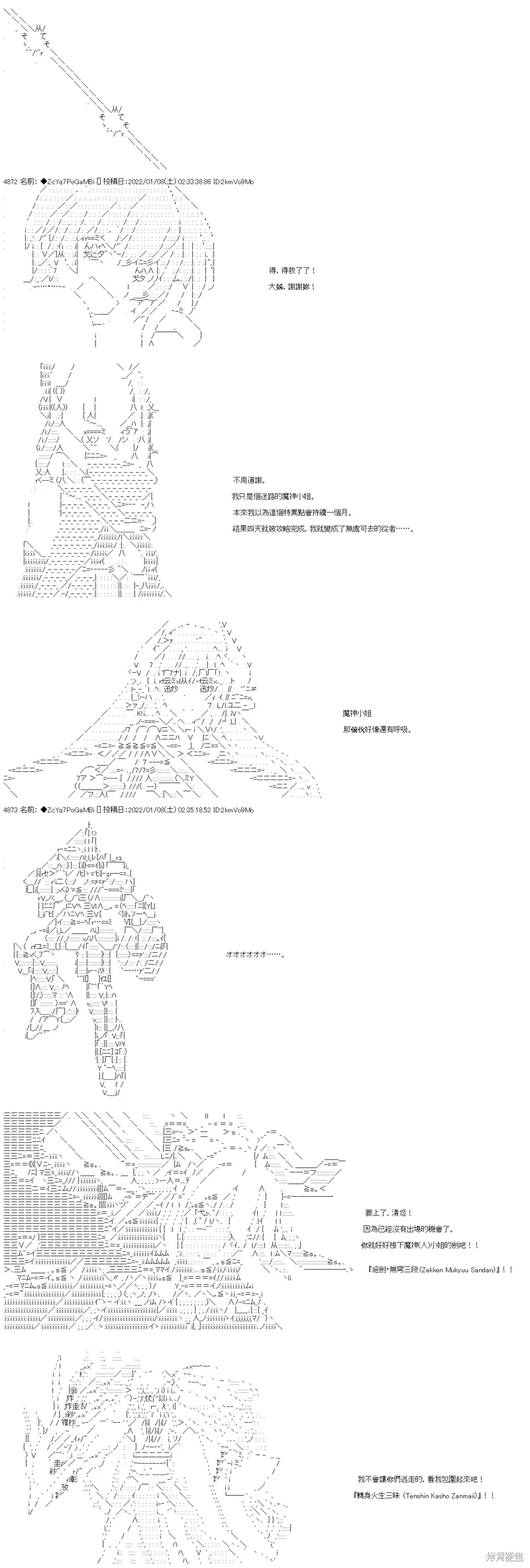 第105话 第18页