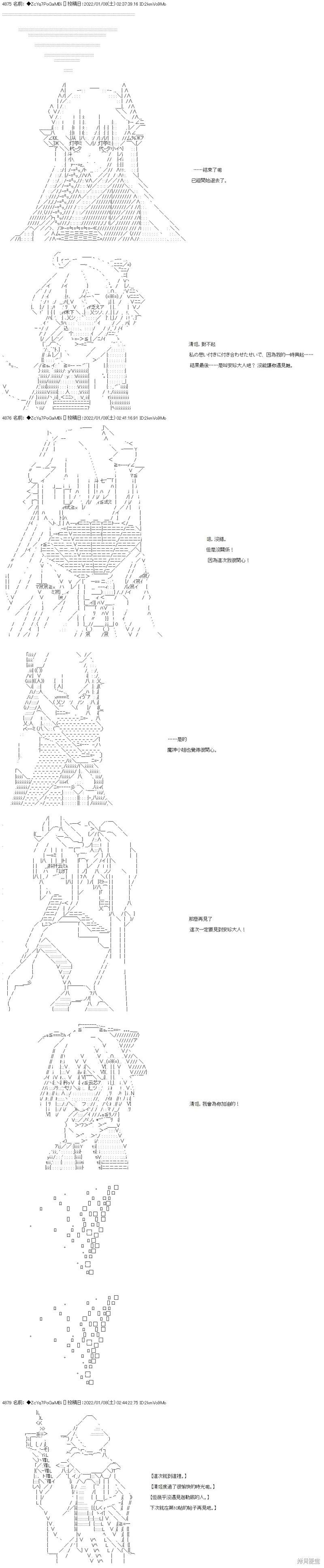 第105话 第19页