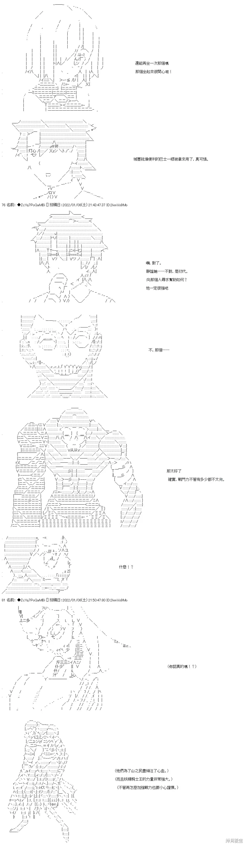 第106话 第2页
