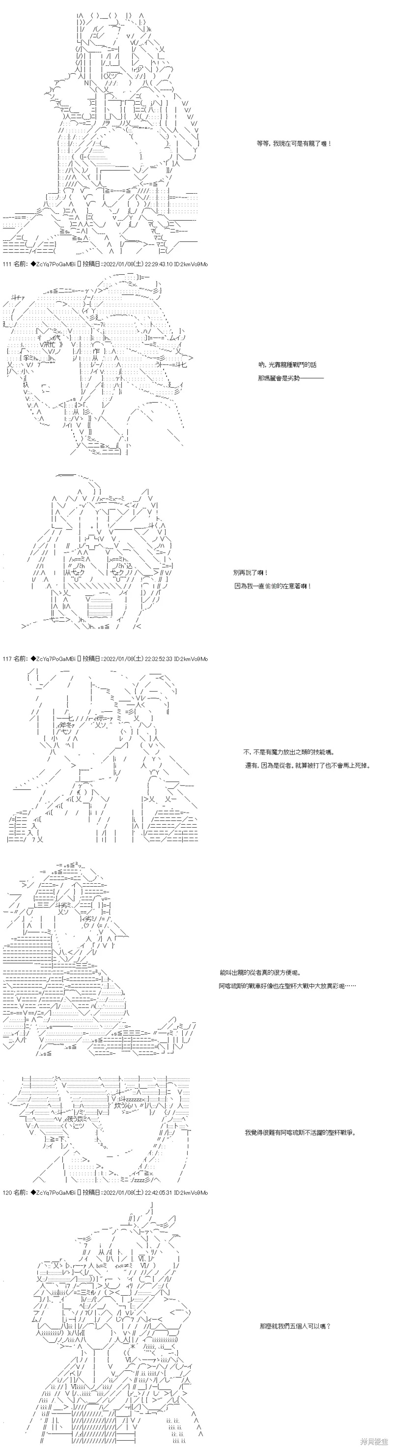 第106话 第5页