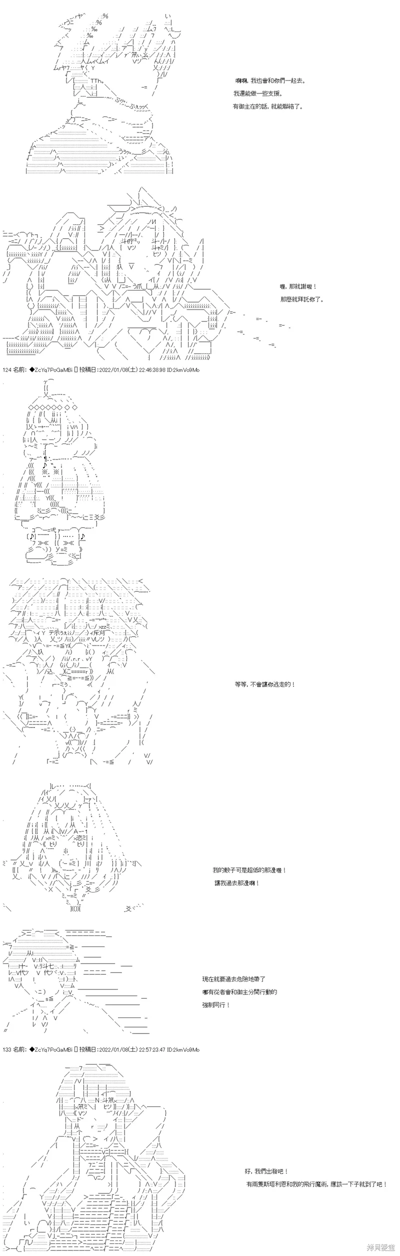 第106话 第6页
