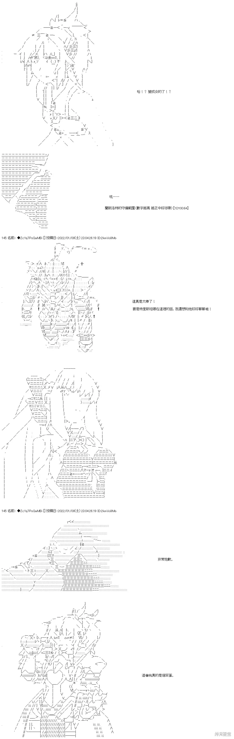 第106话 第7页