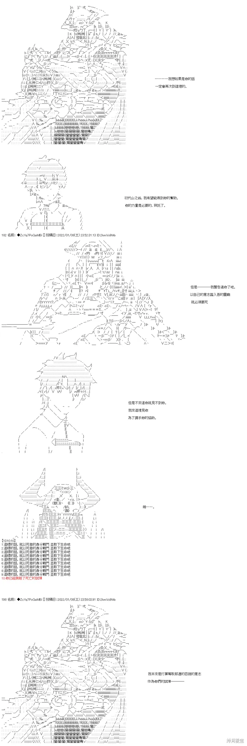 第106话 第10页