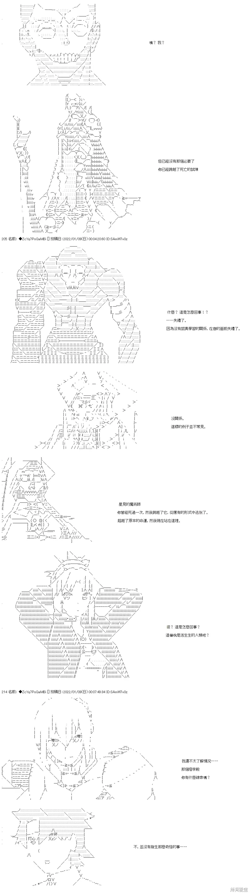 第106话 第11页