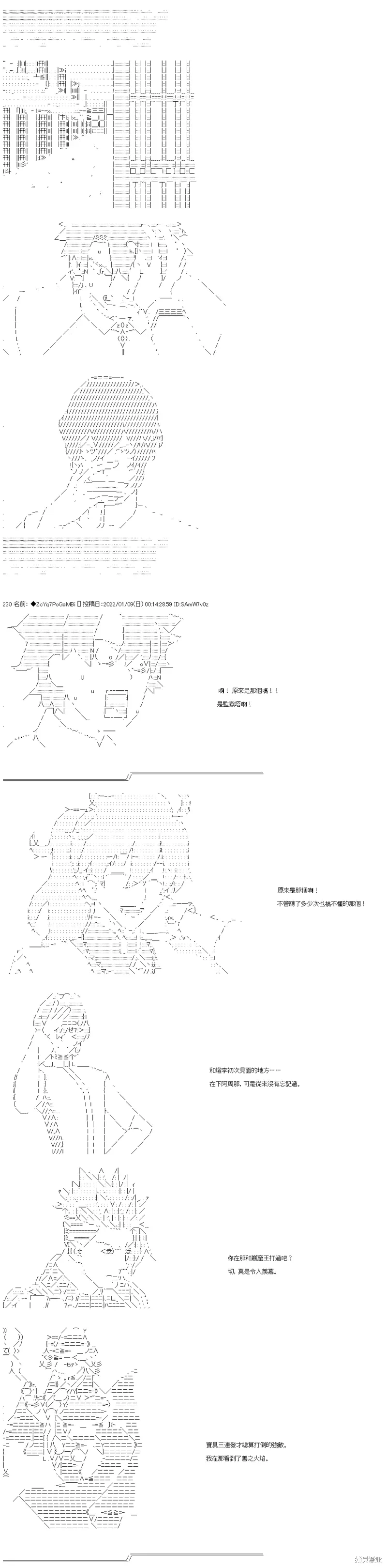第106话 第12页