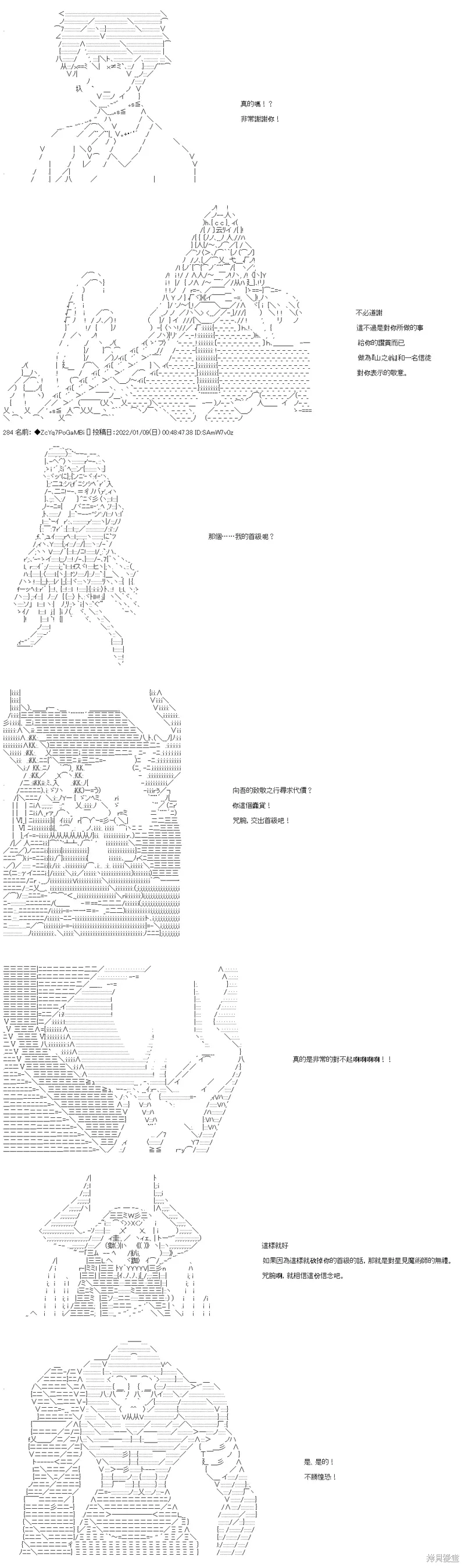 第106话 第14页