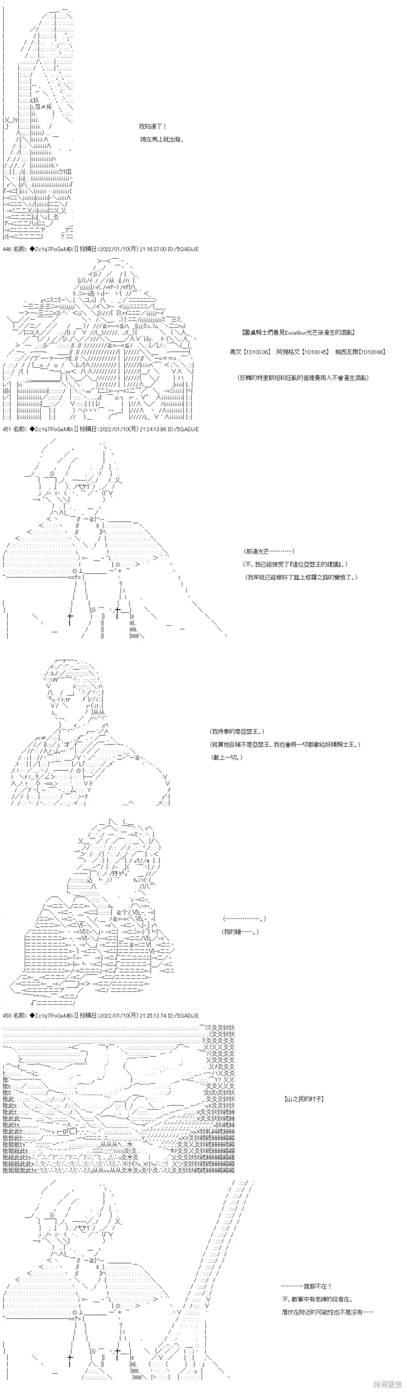 第107话 第5页