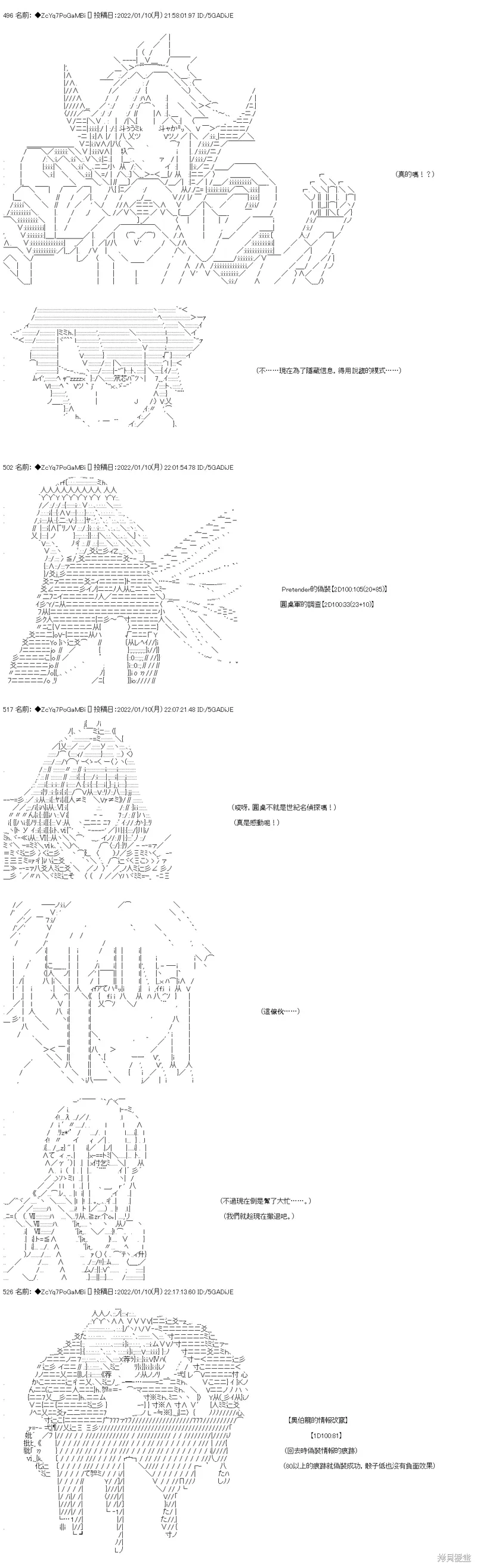 第107话 第7页