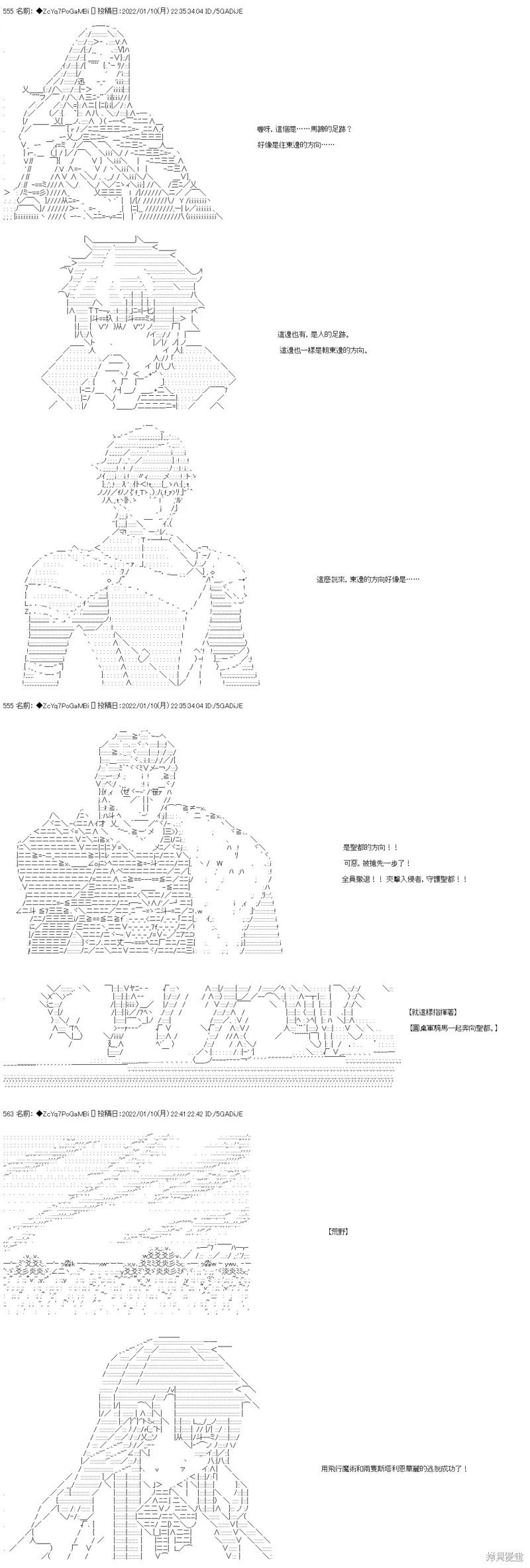 第107话 第8页