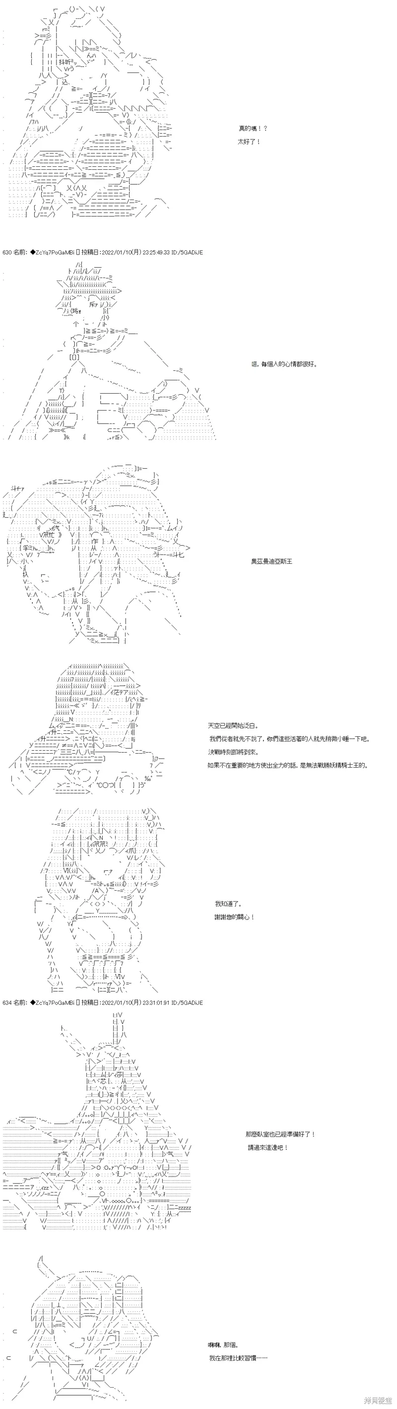 第107话 第12页