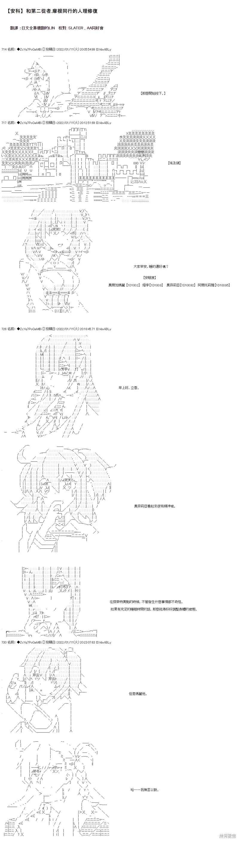 第108话 第1页