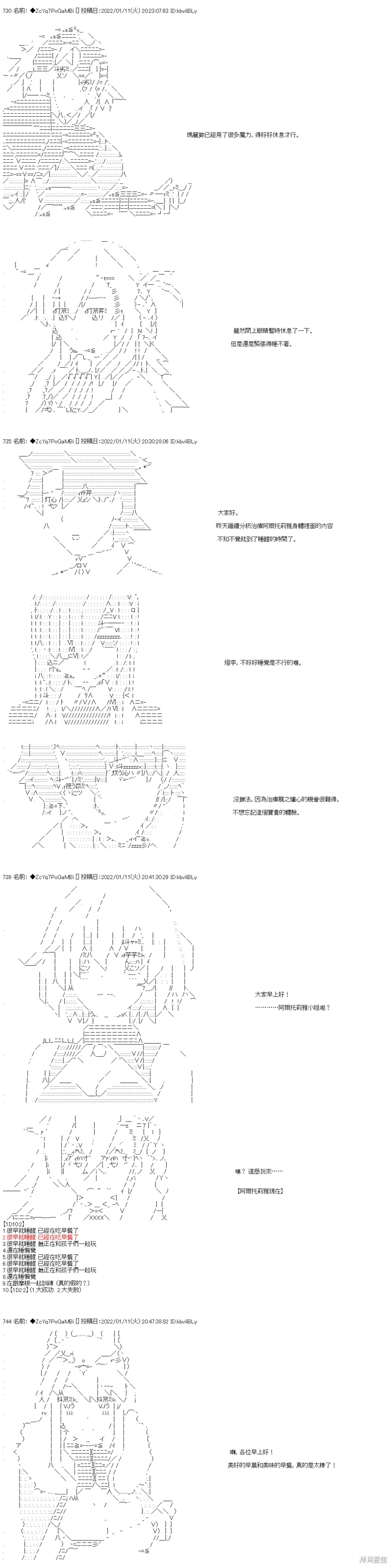 第108话 第2页
