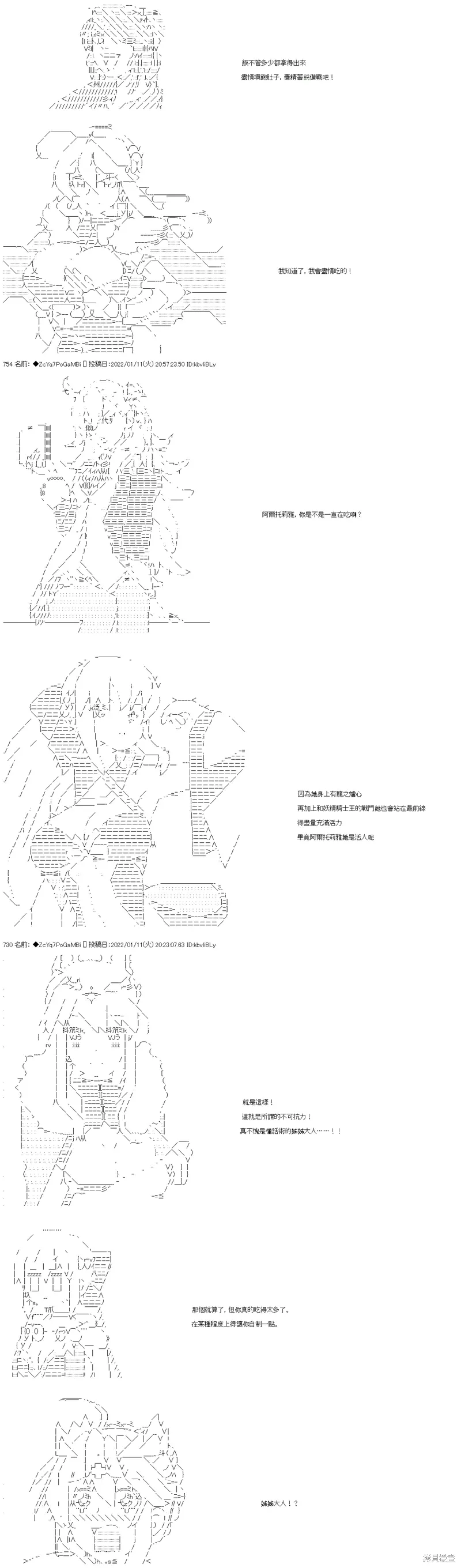 第108话 第3页