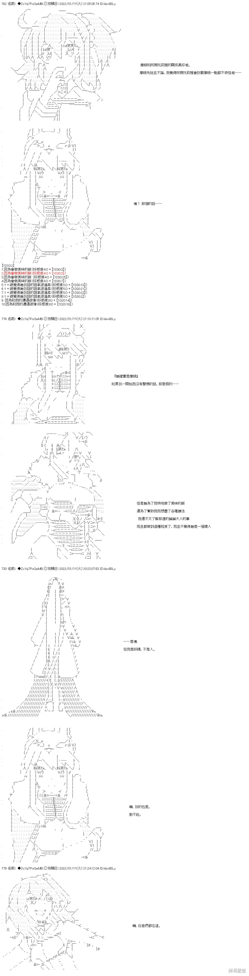 第108话 第4页
