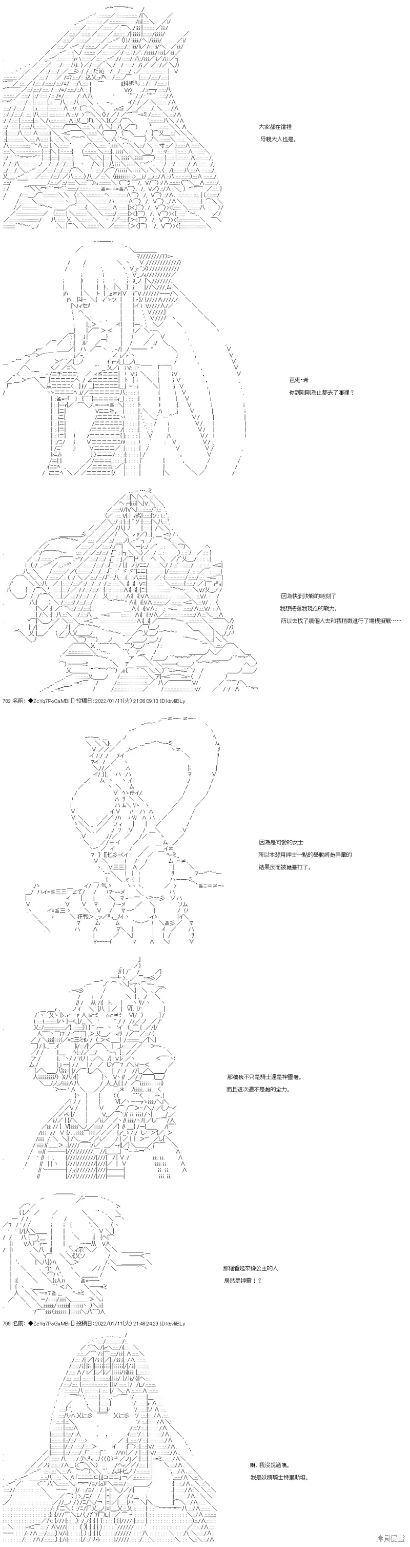 第108话 第5页