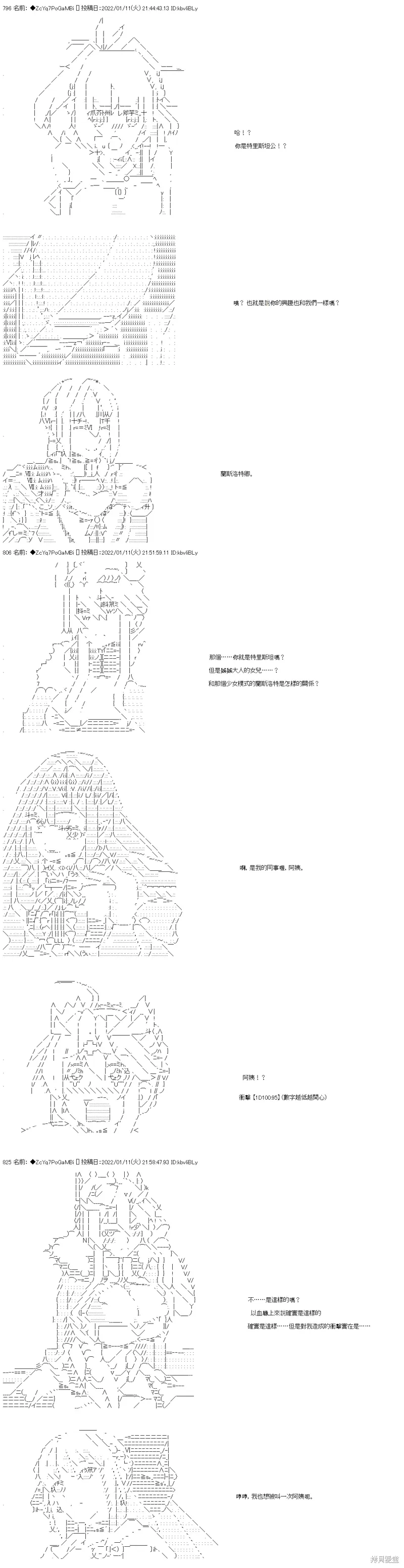 第108话 第6页