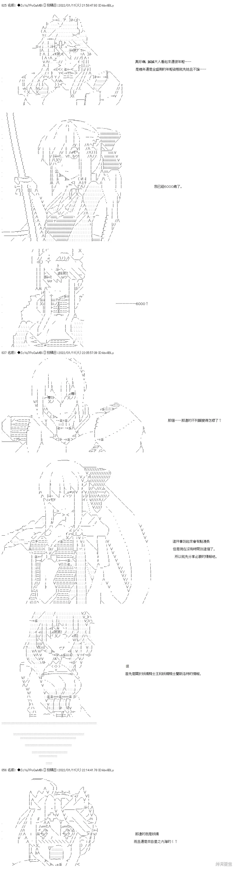 第108话 第7页