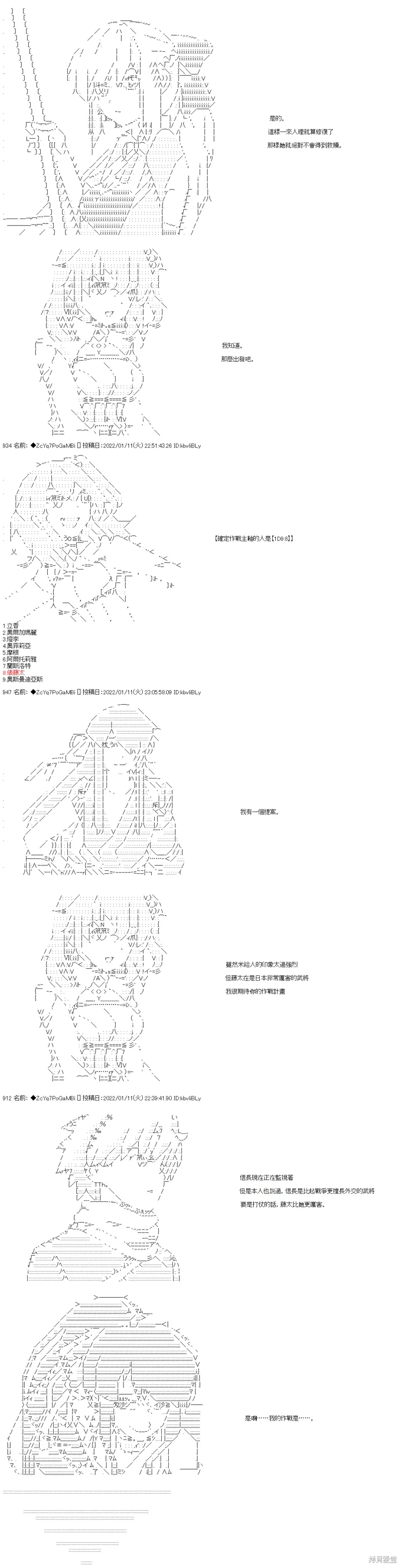第108话 第10页