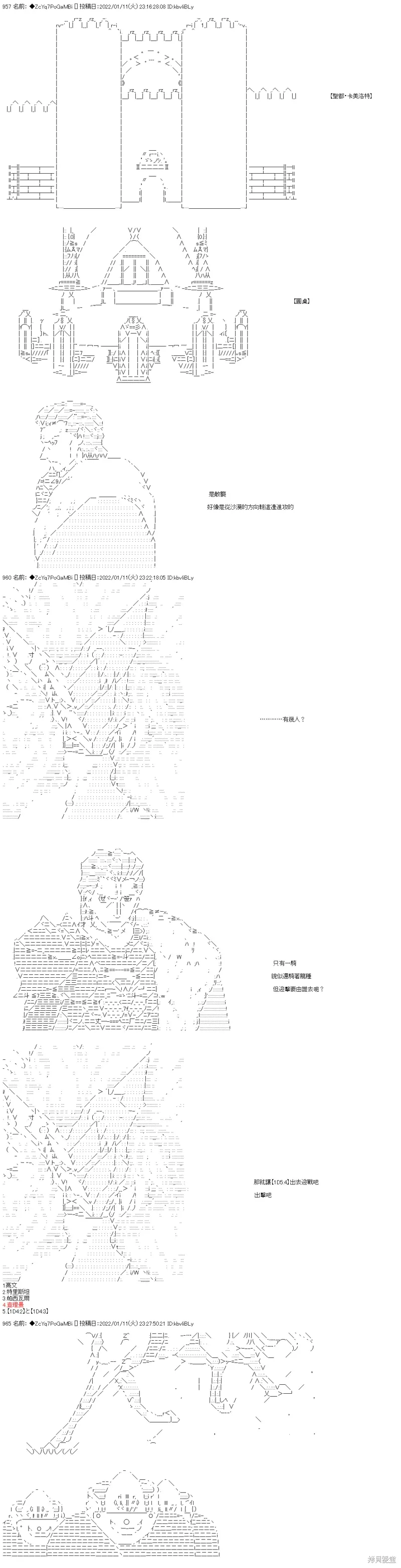第108话 第11页