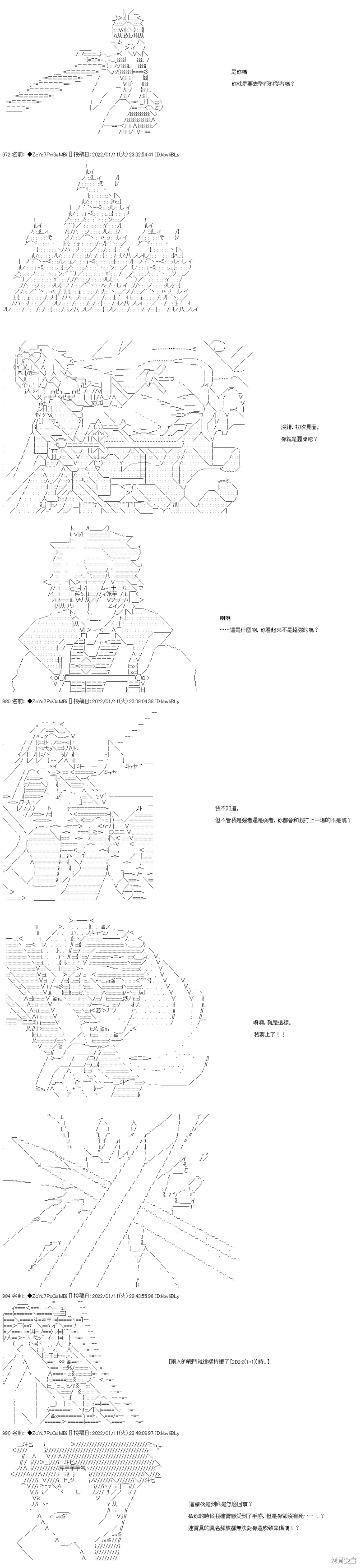 第108话 第12页