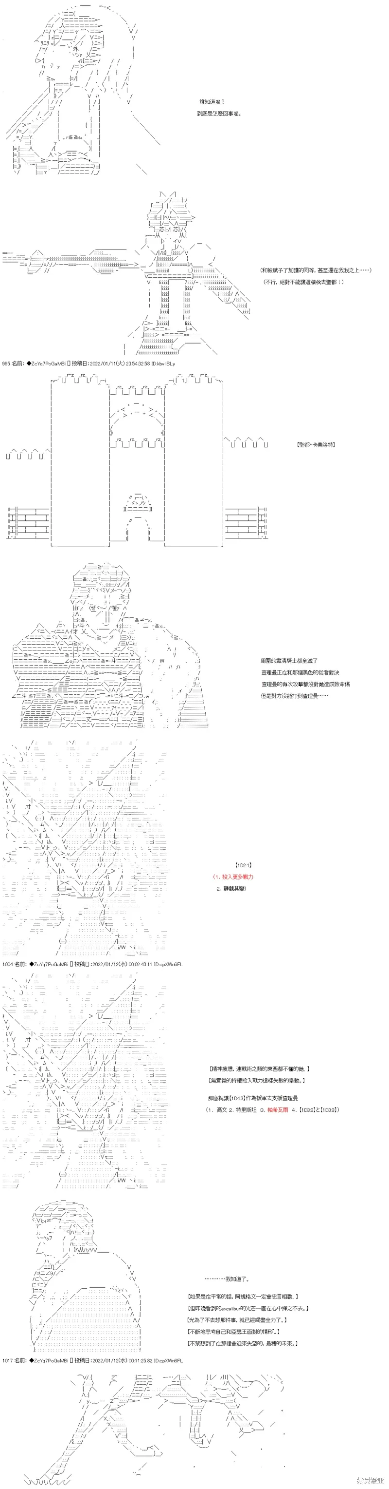 第108话 第13页