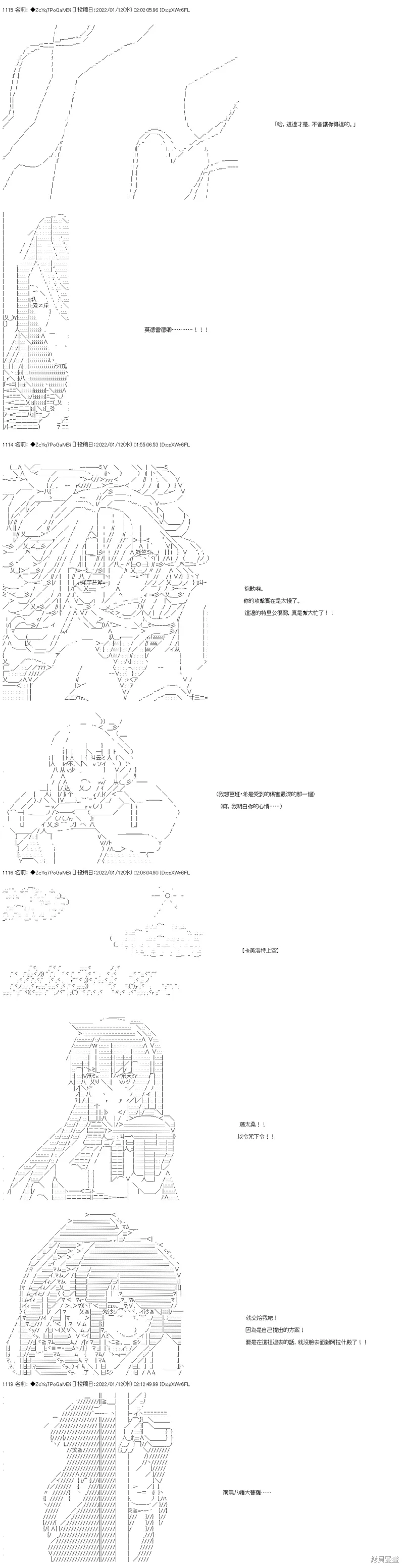 第108话 第20页