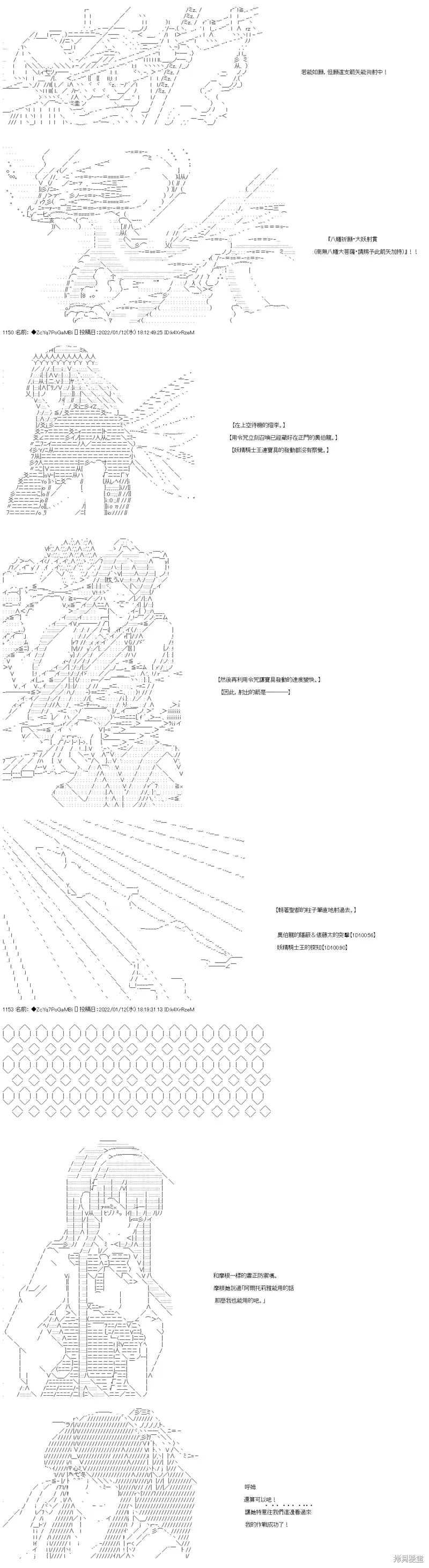第108话 第21页