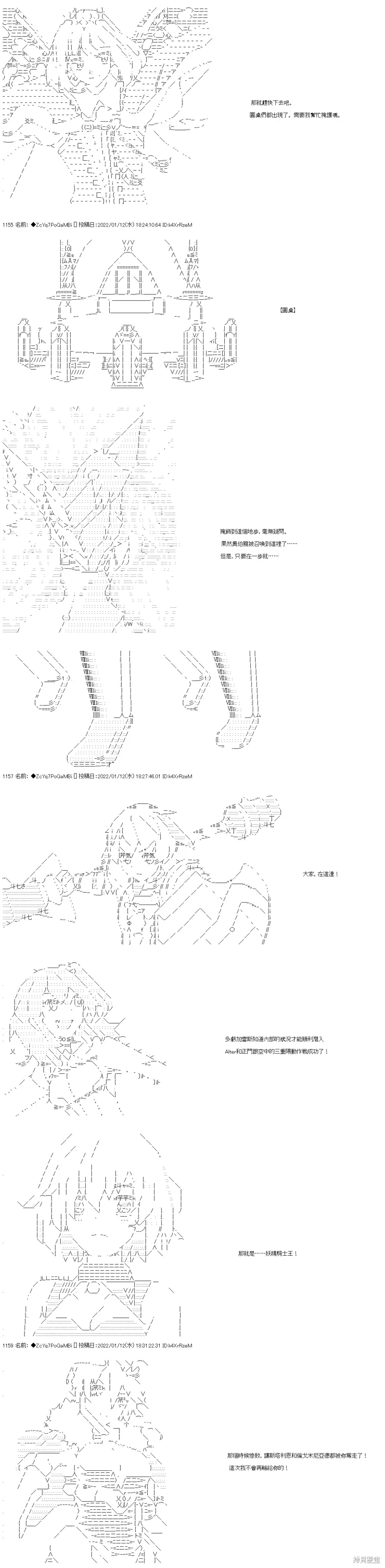 第108话 第22页