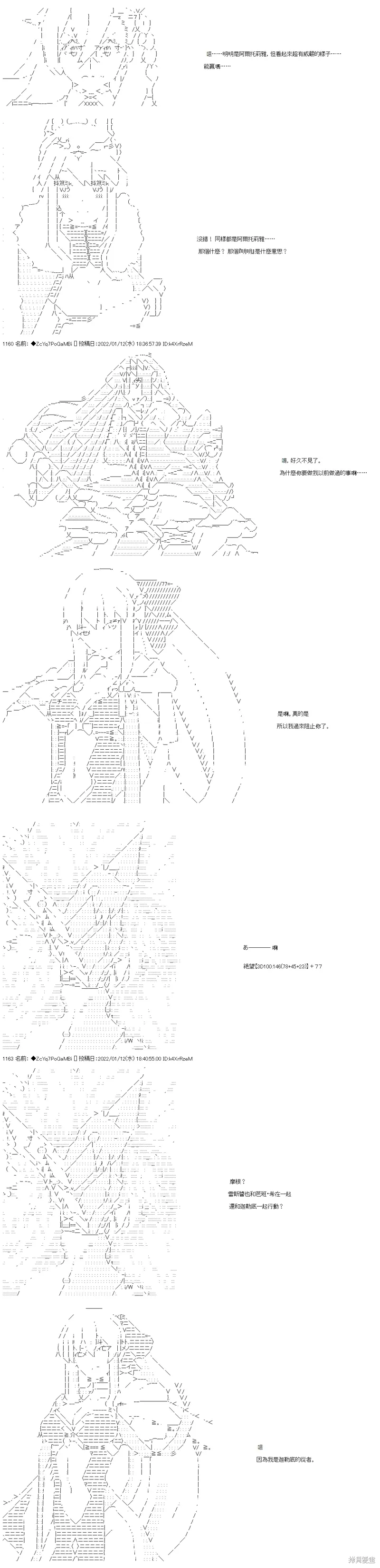 第108话 第23页
