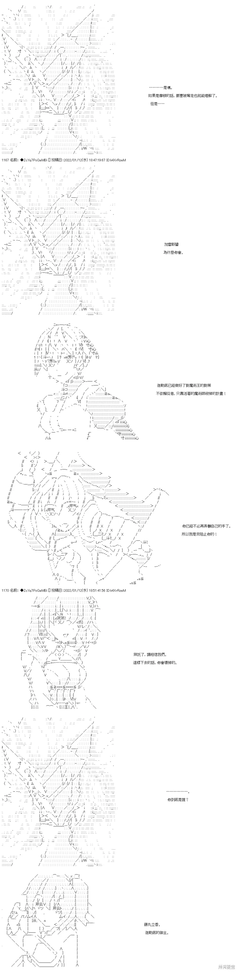 第108话 第24页