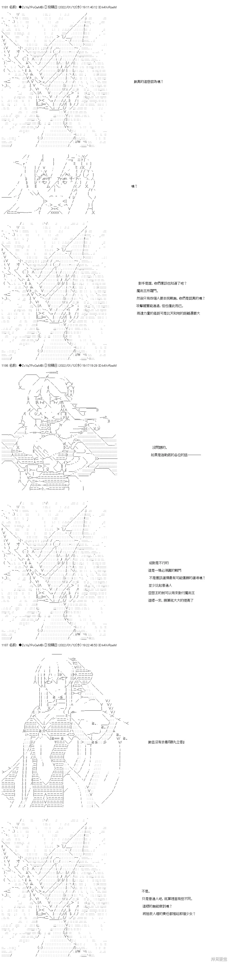 第108话 第26页